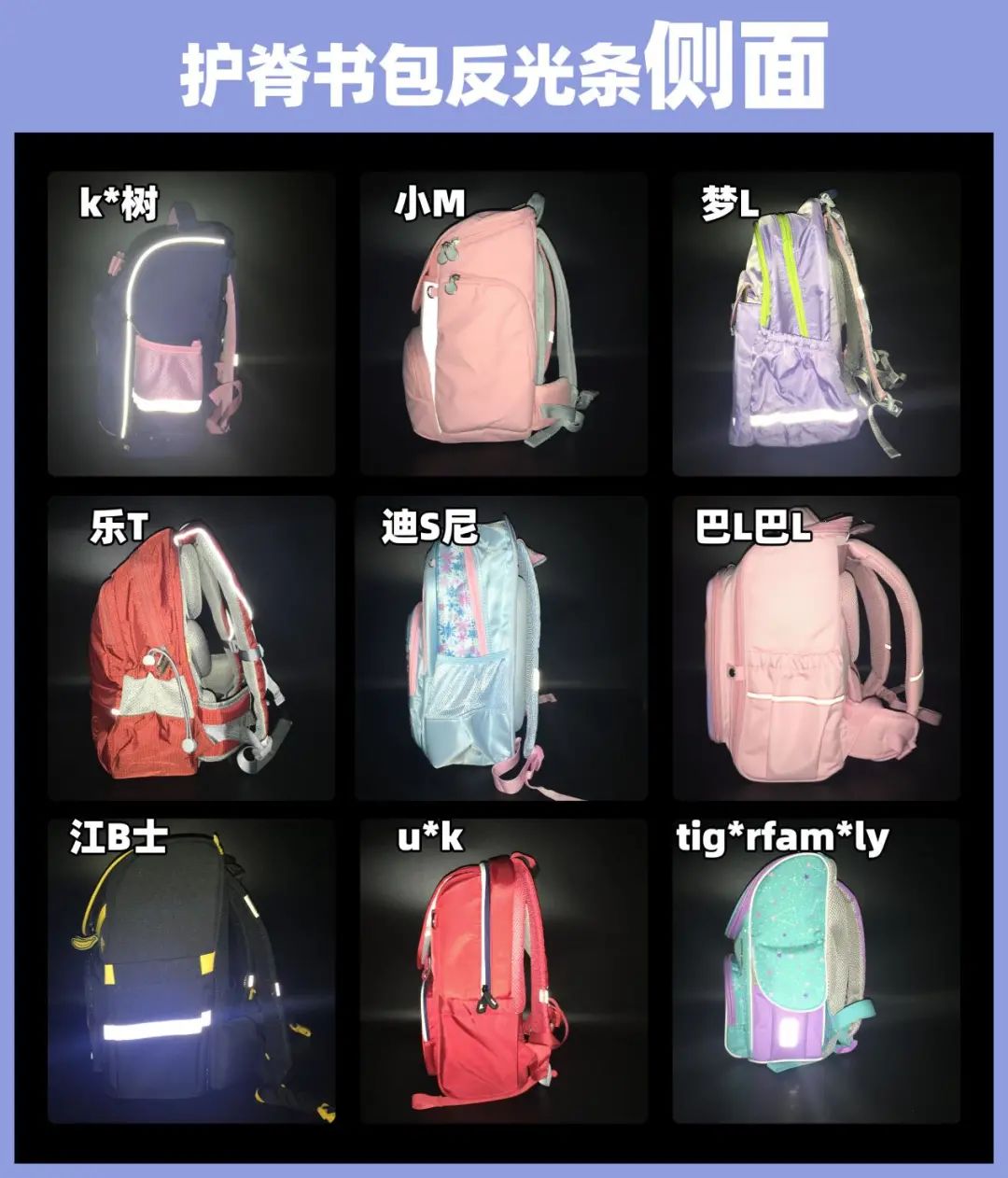 9款兒童護(hù)脊書包：沒有什么煩惱是一個(gè)包解決不了的