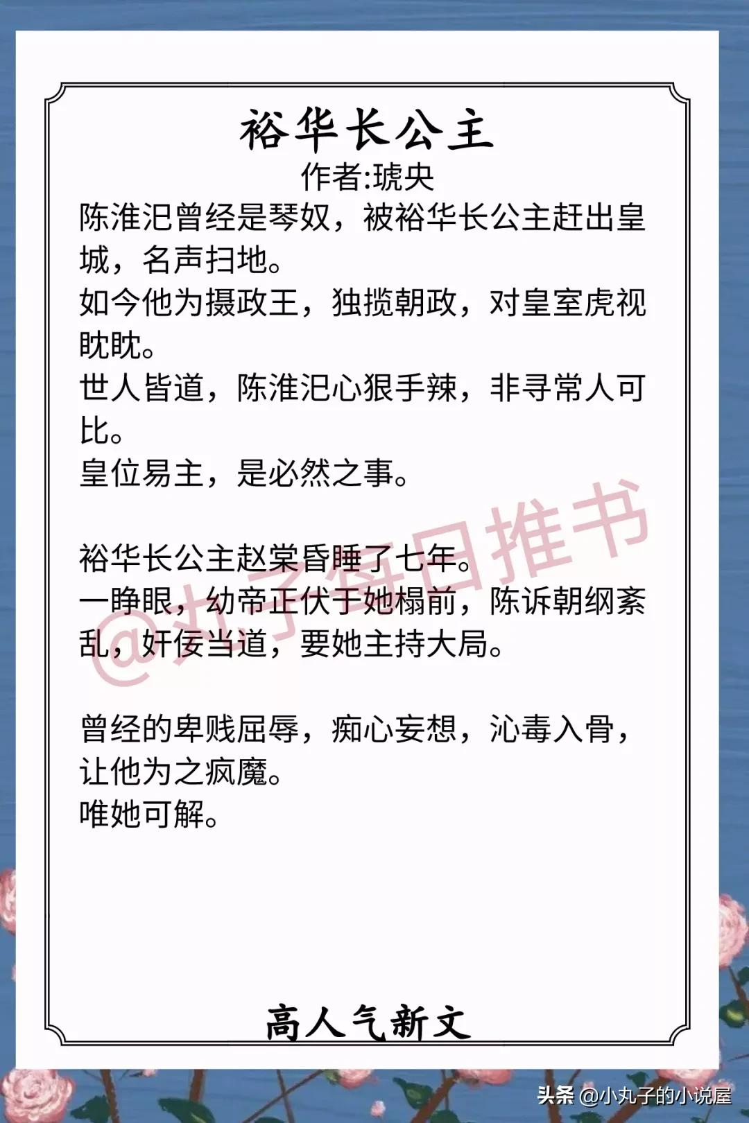 精选！近期人气甜宠文，《她娇软可亲》《你别栽在我手里》强推