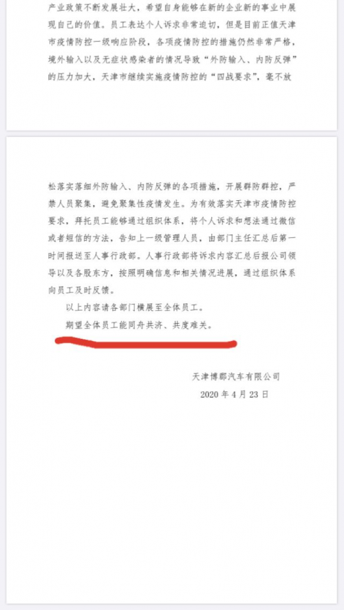 原一汽夏利员工举报混改或涉国资流失最新进展：职工提出四大诉求