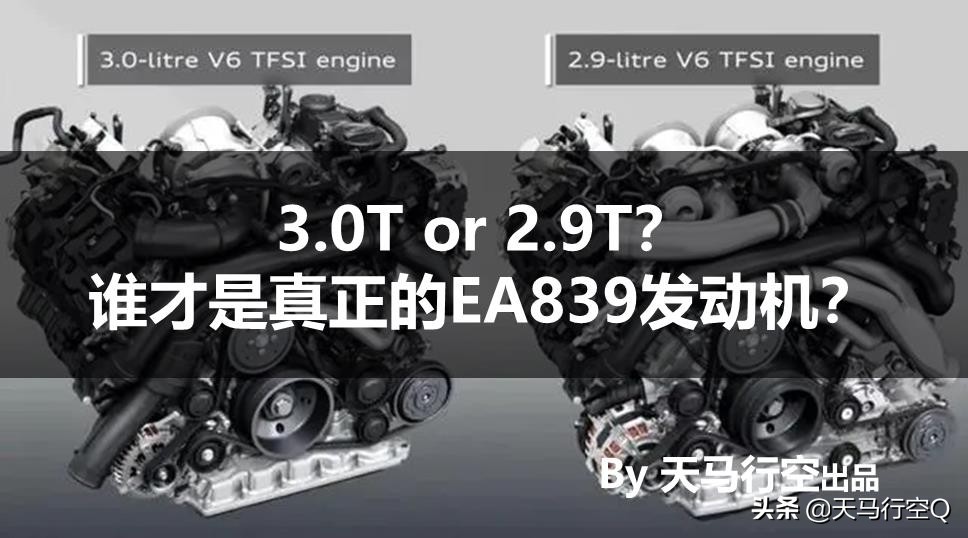 奥迪EA839发动机技术解析与性能优化分析