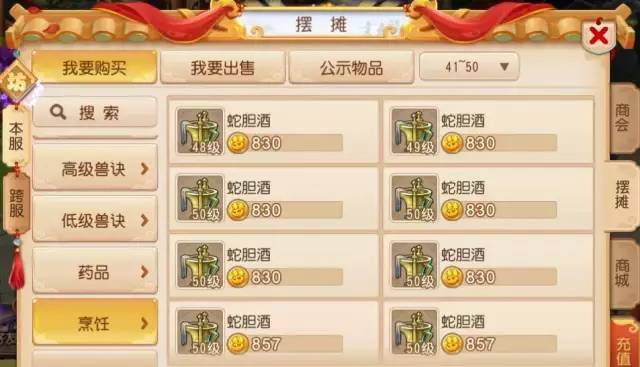 梦幻西游手游：玩转新区，掌握这些赚金币小技巧让你圆神兽梦