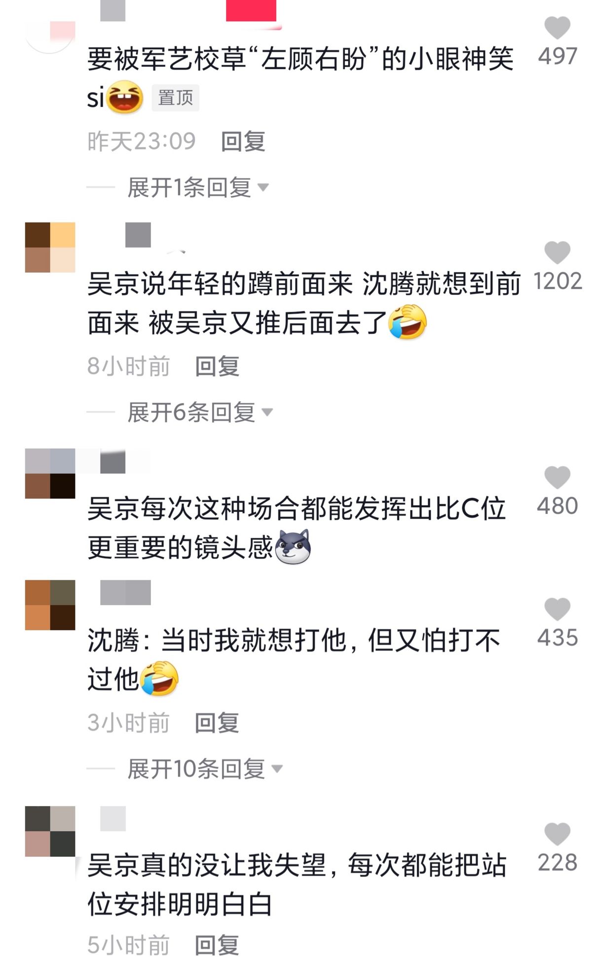 沈腾合照想让c位给马丽，却被吴京一把推回原地，委屈到吐舌头