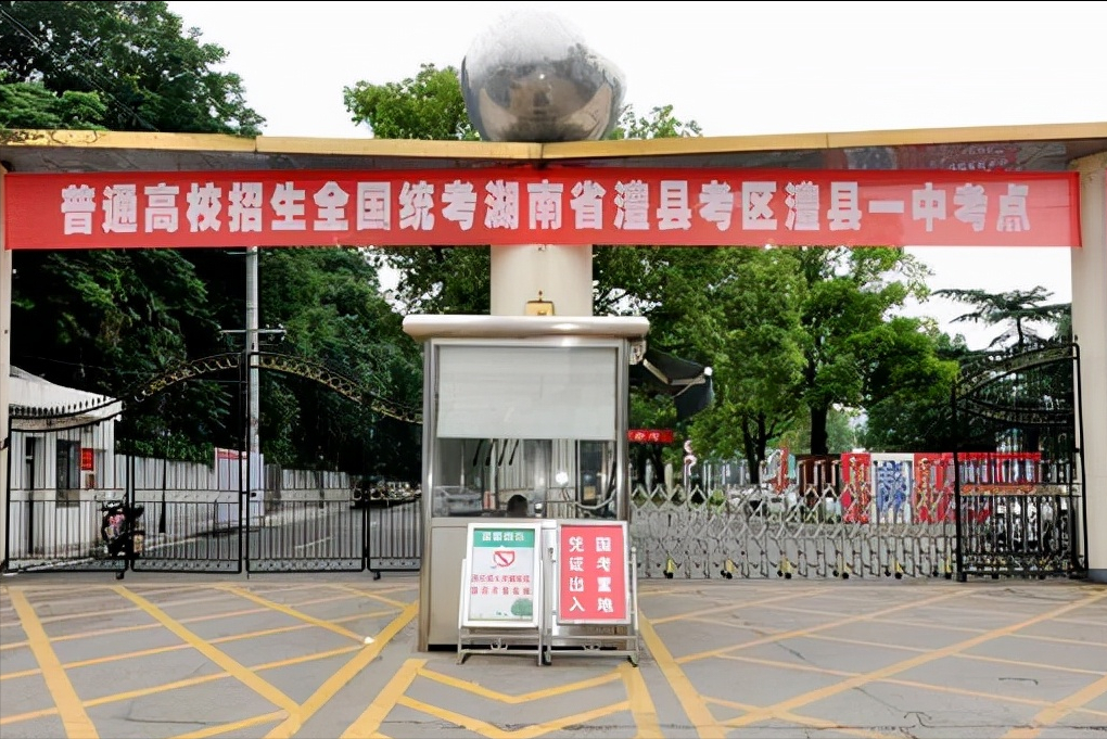 盘点湖南最强十所县级中学