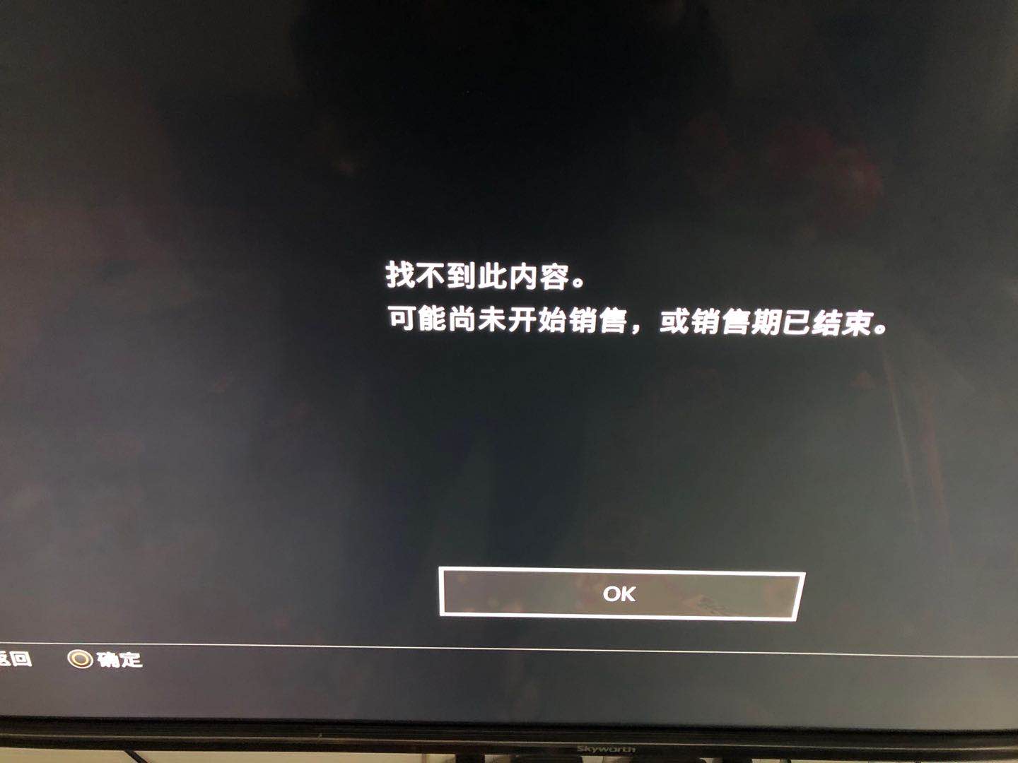《对马岛之魂》奇谭模式进不去怎么办？PS4国服机转港服教程
