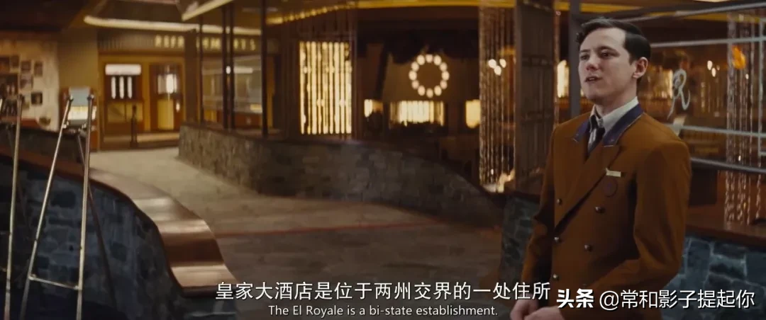 《皇家酒店谋杀案》：七个心怀秘密的人酒店相遇