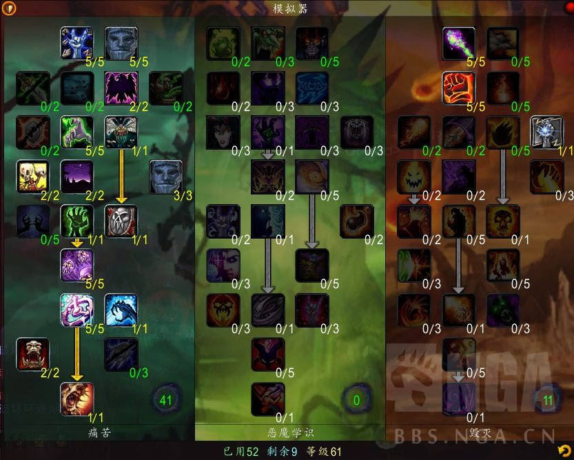 魔兽世界怀旧服：燃烧的远征术士61级-70级练级天赋分享一波