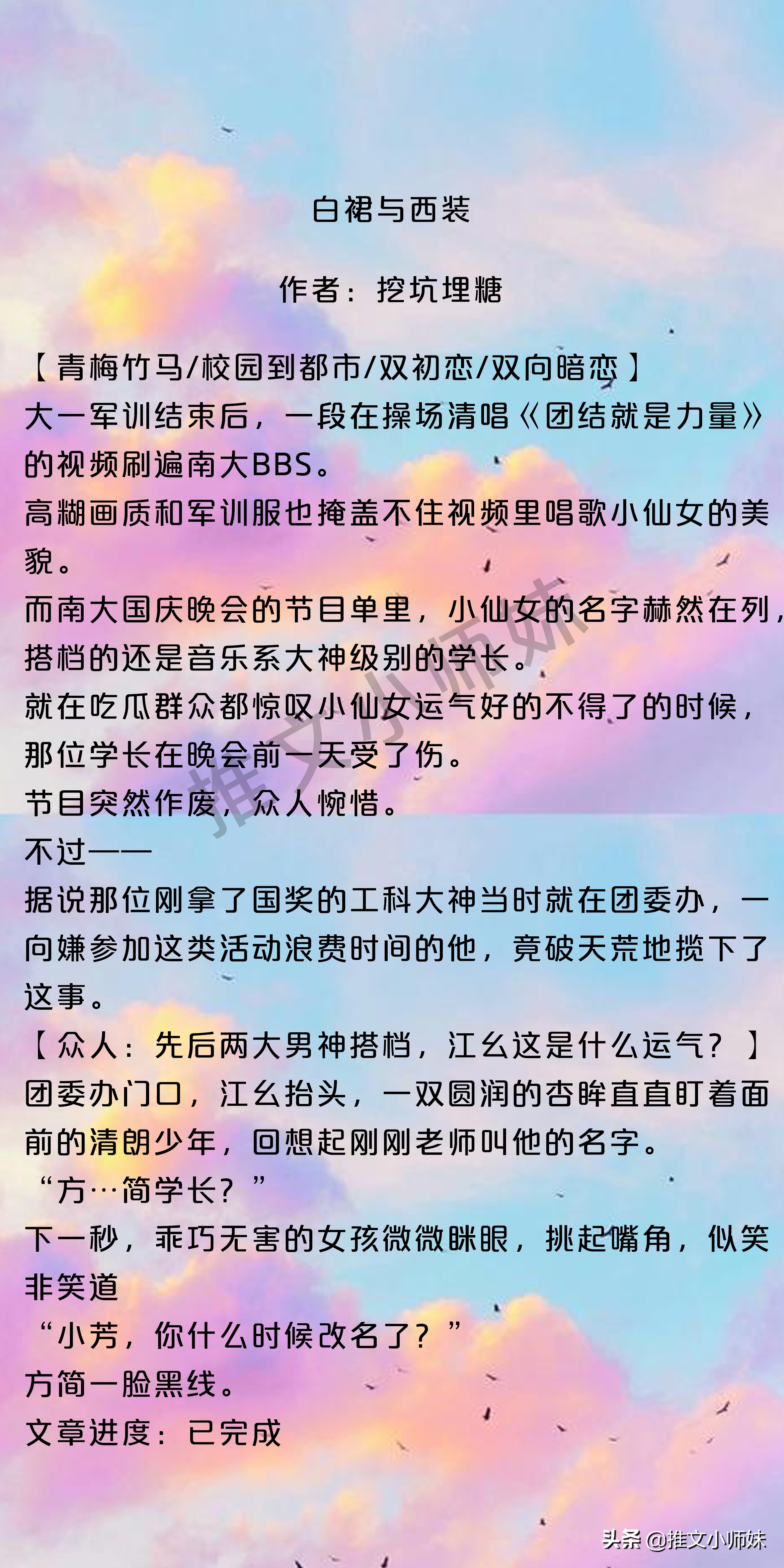 原来爱情这么甜