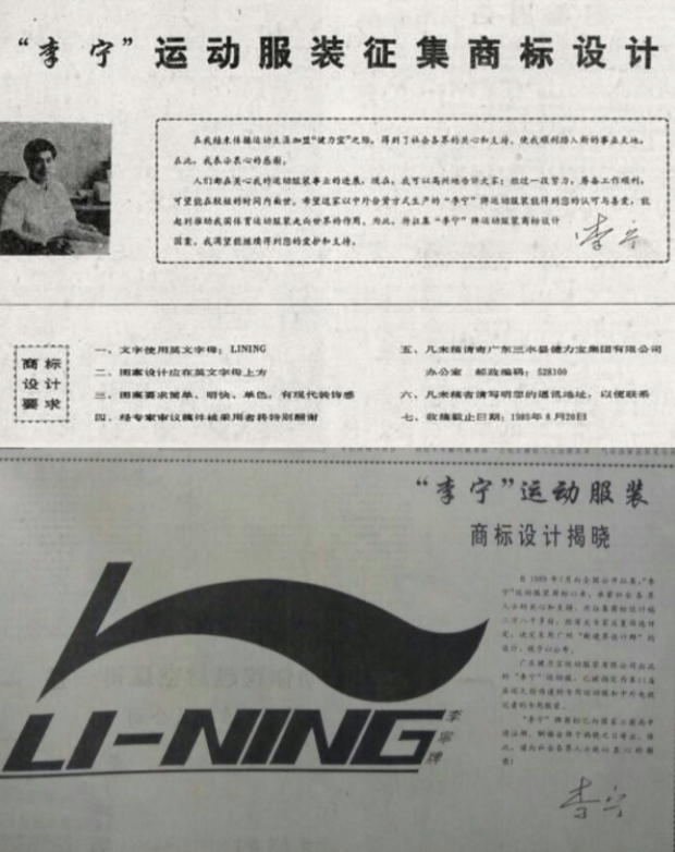 李宁运动时尚品牌登场！老标回来了，产品奢华了，国产起飞了