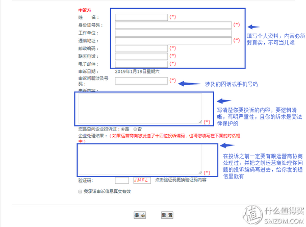 联通人工客服电话(问题得不到处理？教你如何和运营商 “打交道”)