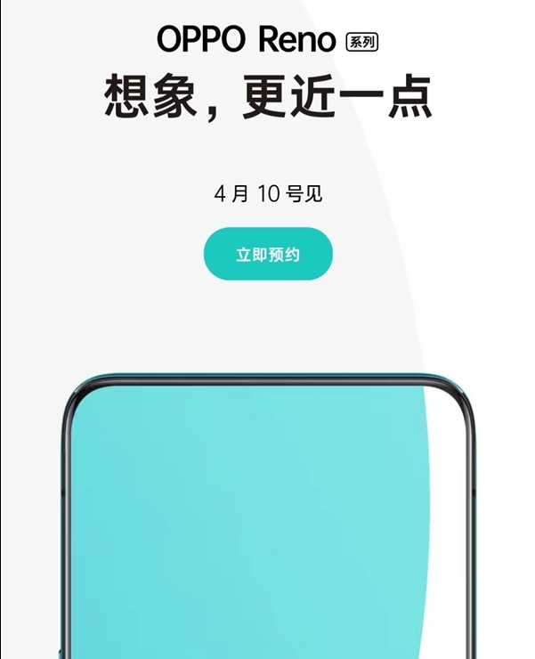 “真正的全面屏” OPPO Reno视觉冲击，前置摄像头这样设计！ 3