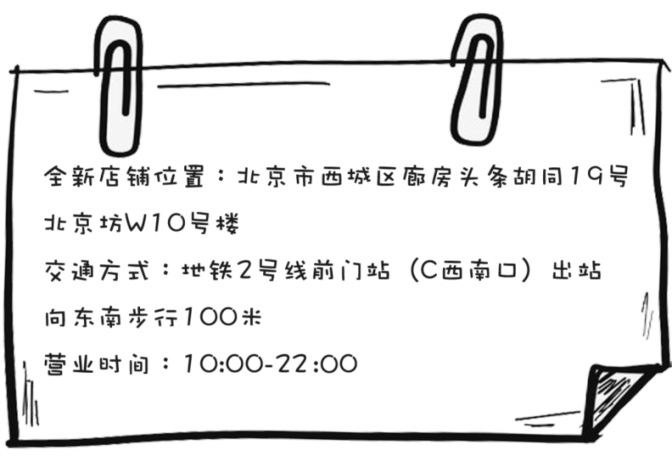北京打“骨折”的免税店，竟然就在自家门前？刷街的快乐回来了