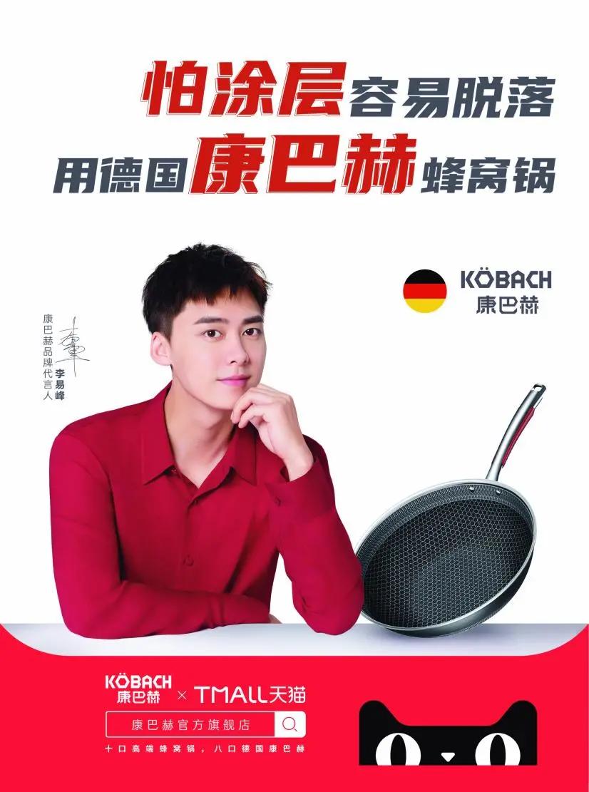 德国康巴赫推动中国厨房革命，网红蜂窝锅再次称霸双十一