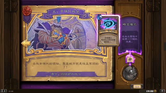 NGA试玩《炉石传说》冒险模式：达拉然大劫案