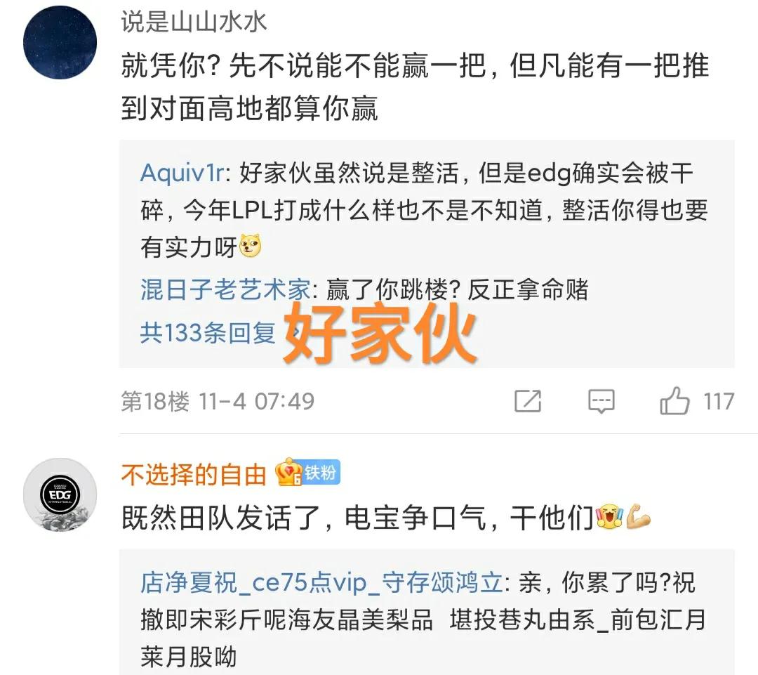 决赛3:0碾压DK，“Meiko霸气宣言被质疑，不然呢三个字尽显自信”