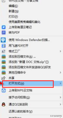 怎么把word设置为默认打开方式（教你设置默认打开）