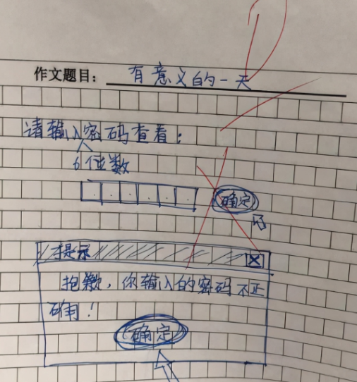小学生“倒数第一”试卷走红，内容让人笑出鹅叫，网友直呼有才