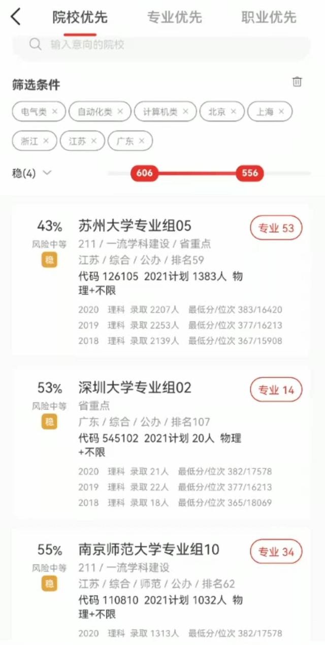 多省市公布高考放榜时间，最早23日，最晚26日，一些建议