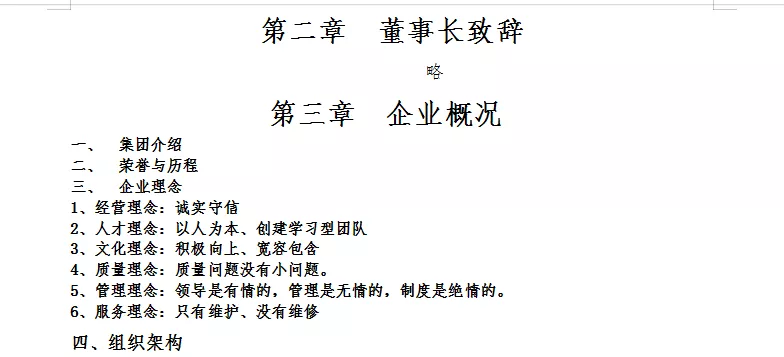 什么是劳动关系管理,