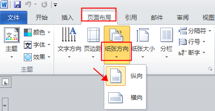 【Word考点】页面设置：页边距、分隔符要怎么设置？如何分栏？
