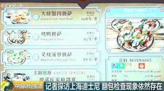 中秋星黛露被炒到1314元，迪士尼的“抢钱女明星”疯成这样？