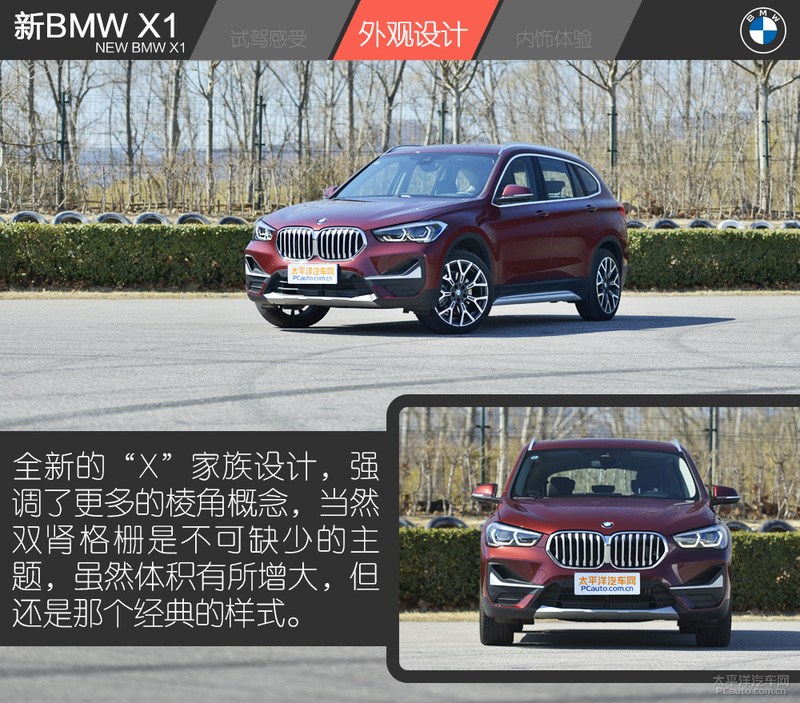 最值得购买 试驾新BMW X1 xDrive25Li