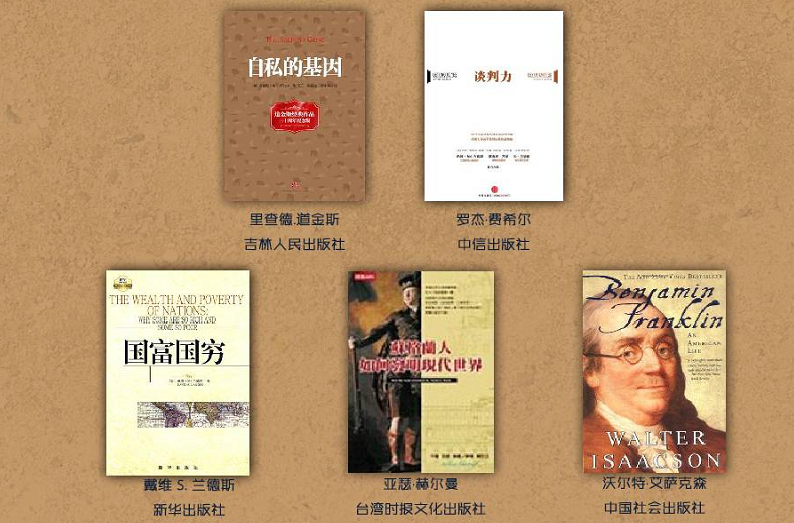 巴菲特芒格书单：投资成功的原因就在于这两个字