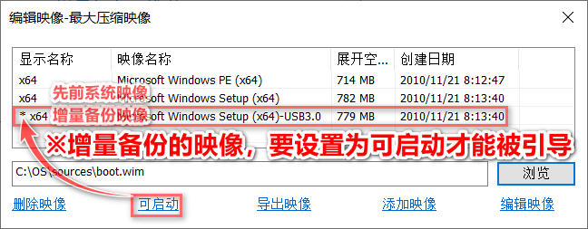 用DISM++给原版Windows系统注入驱动