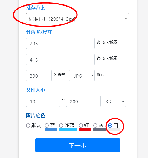 深圳市会计人员信息采集照片要求及手机自制回执照片的方法