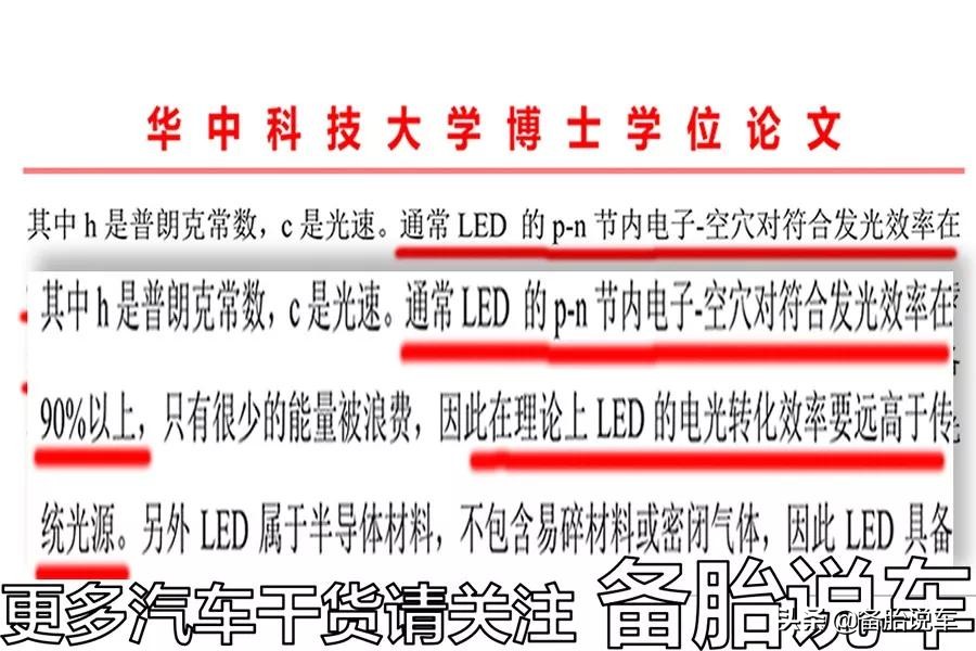 LED大灯VS氙气大灯，为什么氙气大灯不再受宠？