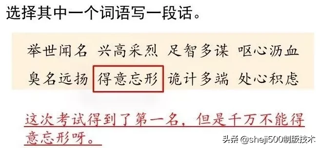 统编版语文五年级上册教材课后习题参考答案，收藏学习