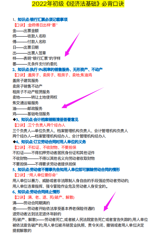 55岁宿管阿姨一次通过初级会计！原因竟在这