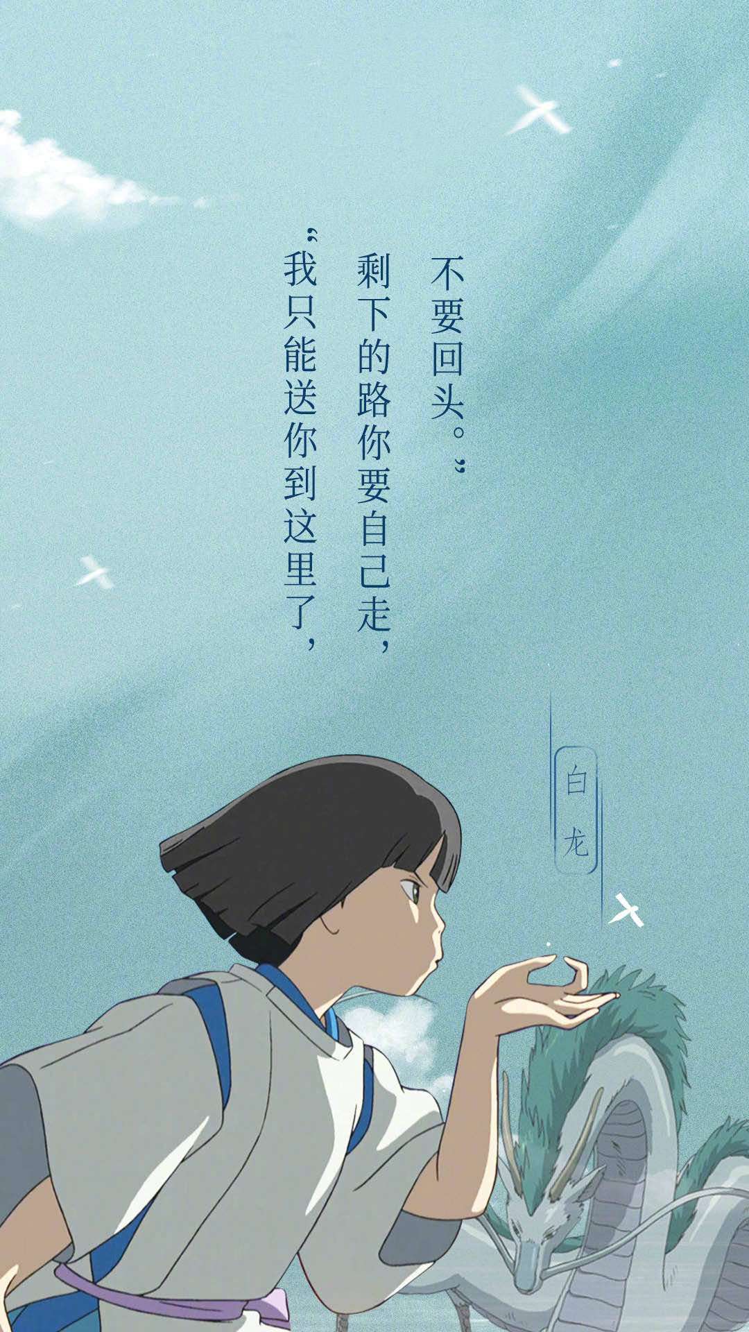 “千与千寻”动漫语录，可以用在作文上