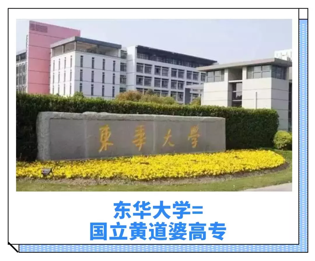 全国高校江湖名号大盘点，这么接地气的绰号你知道吗？