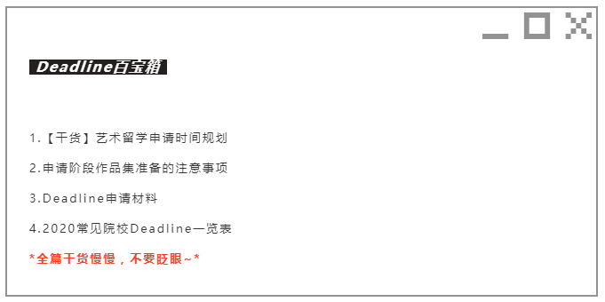 接住！挽救“秃头”Deadline的最强留学干货来了