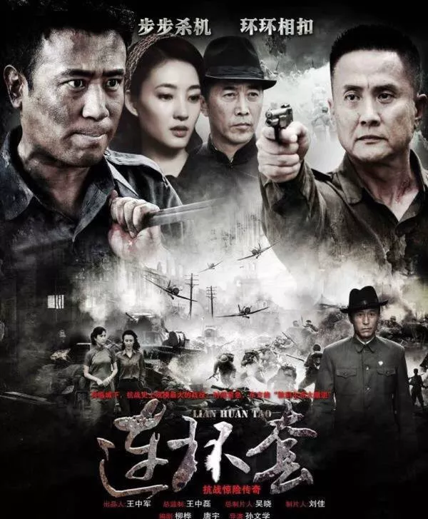 于和伟，王丽坤领衔谍战剧《连环套》连环计中计，敌我谍中谍！