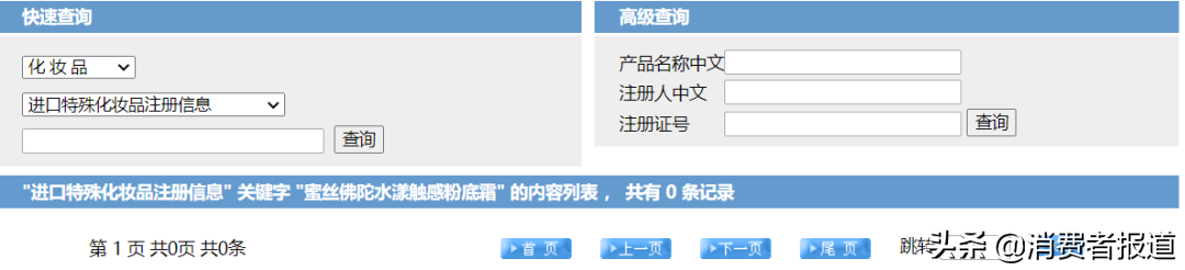 14款气垫粉底及粉膏全测评：4款检出重金属，这几款“网红”产品是吹出来的？