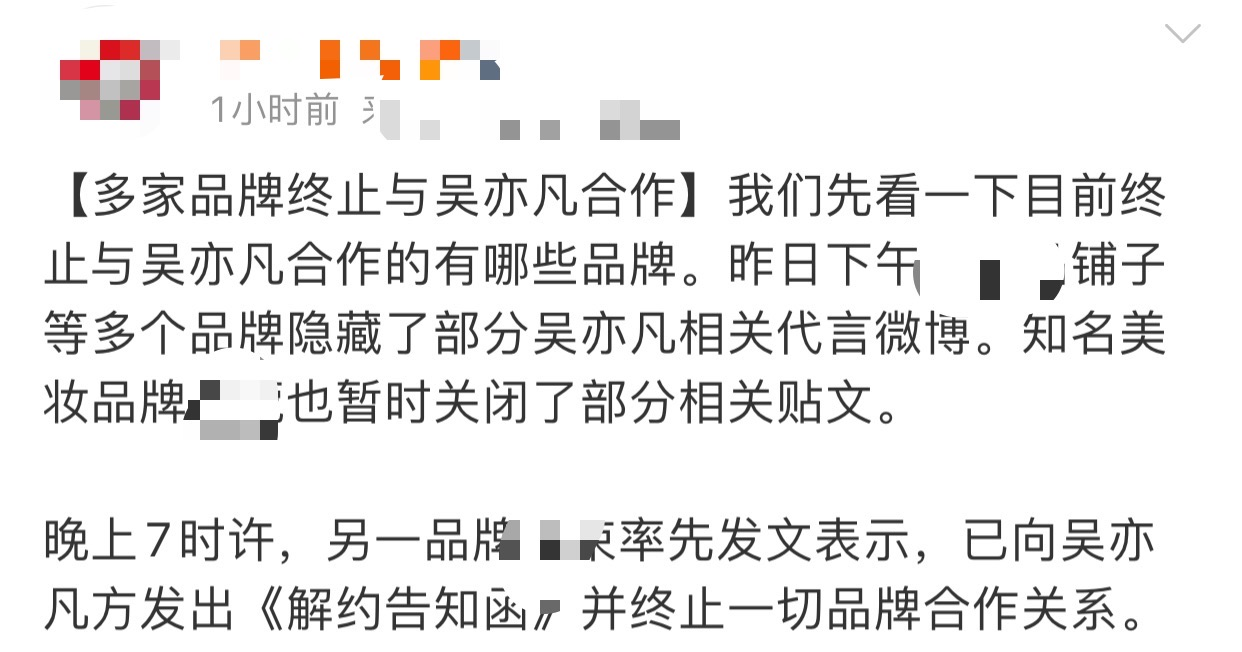 吴亦凡自食恶果真要凉？品牌相继解约大快人心，巨额赔偿不再远