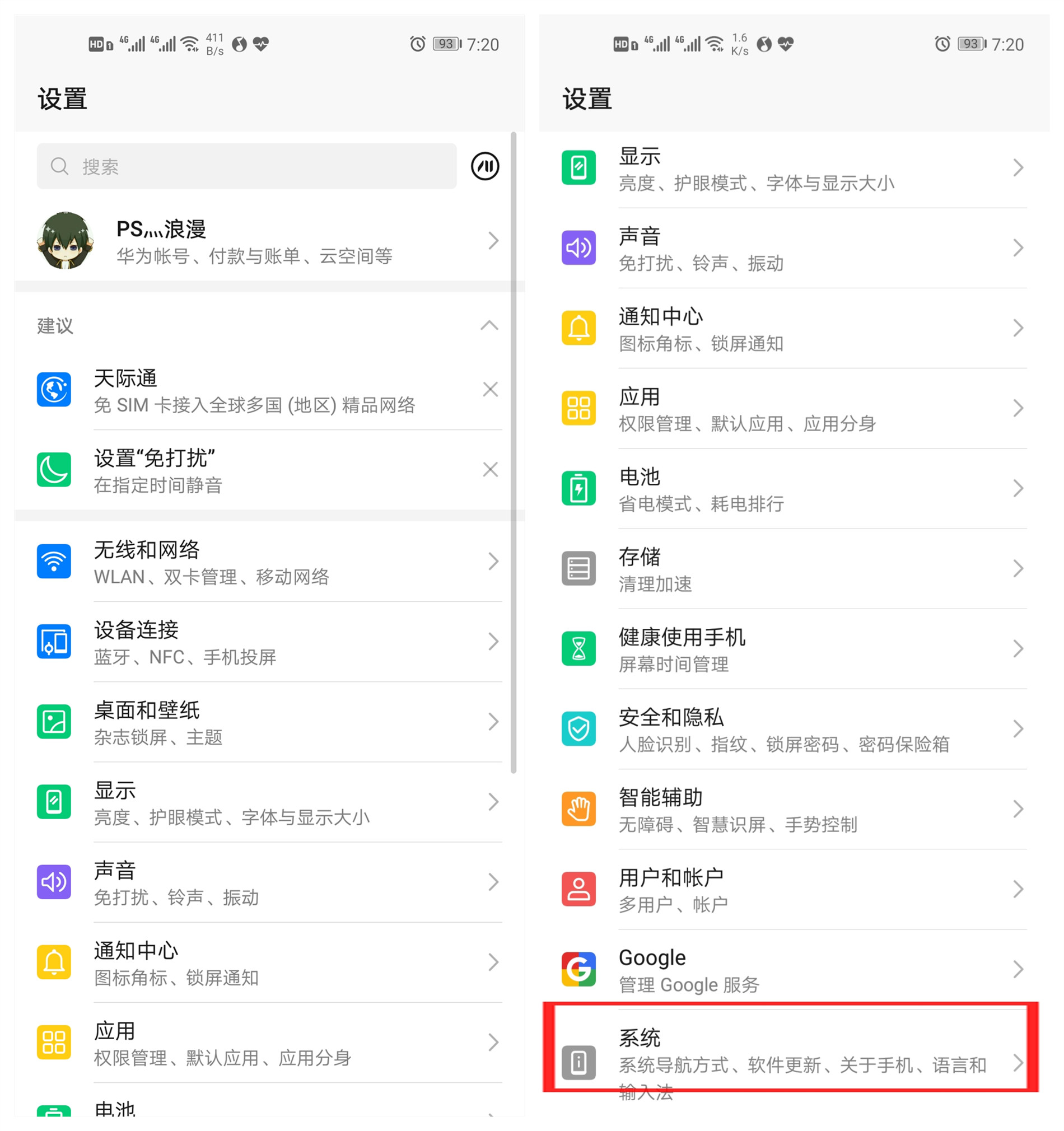 荣耀开发者选项在哪（1分钟教会你打开手机开发者选项）