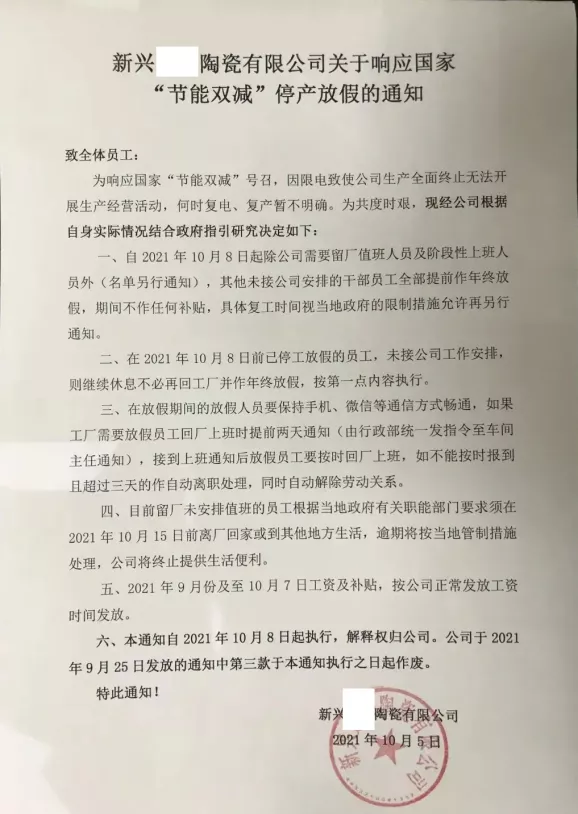 有陶企已停窑!东鹏欧神诺将军道氏…145家陶企却在悄悄干这5件事