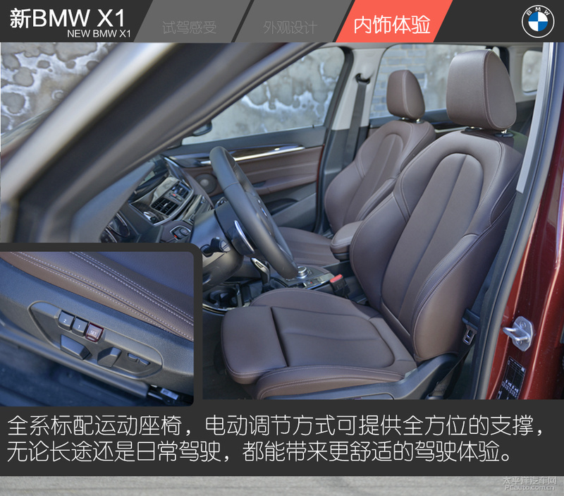 最值得购买 试驾新BMW X1 xDrive25Li
