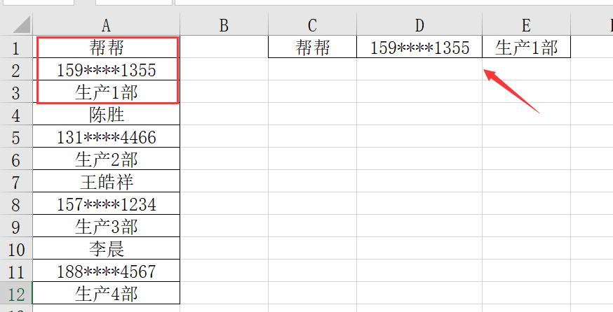 Excel三行数据转置技巧，三行数据快速变为一行，批量操作不劳心