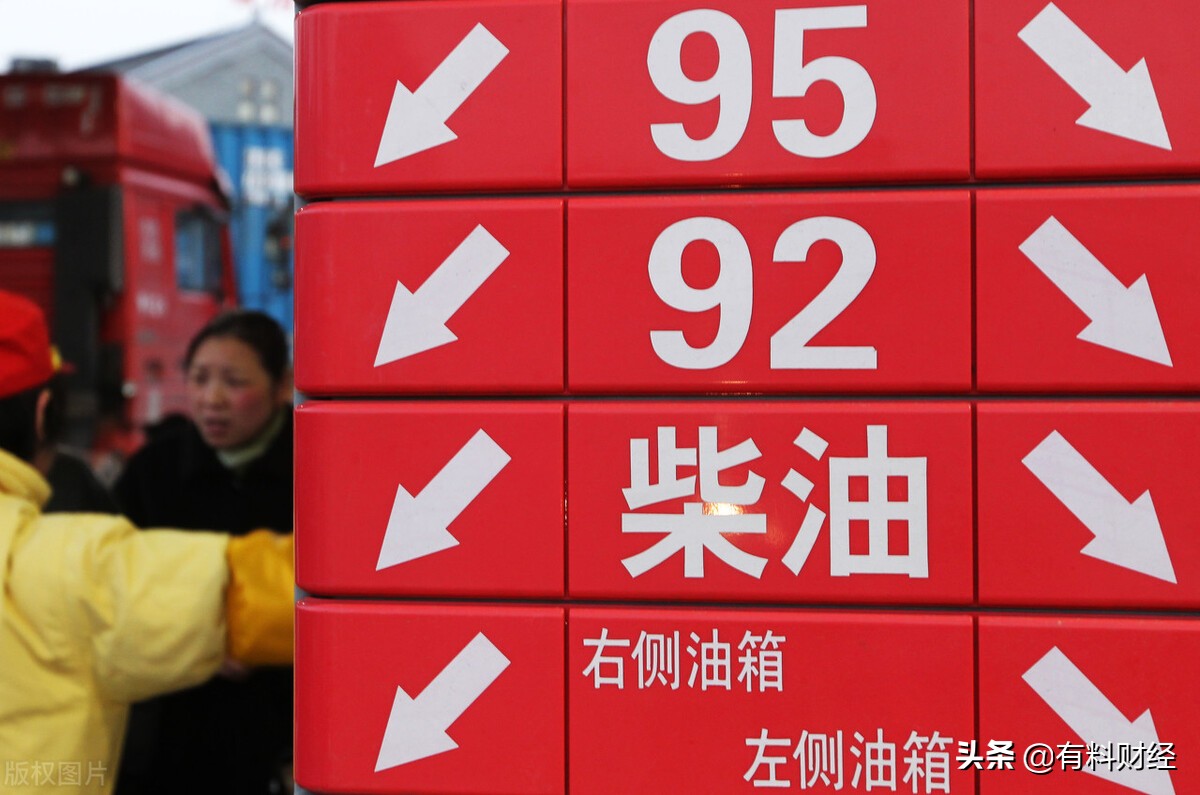 今日油价调整信息:10月3日,全国加油站柴油,92,95号汽油价格