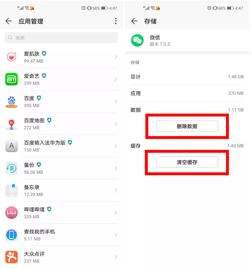 如何让你的手机更流畅？这4个清理技巧了解一下