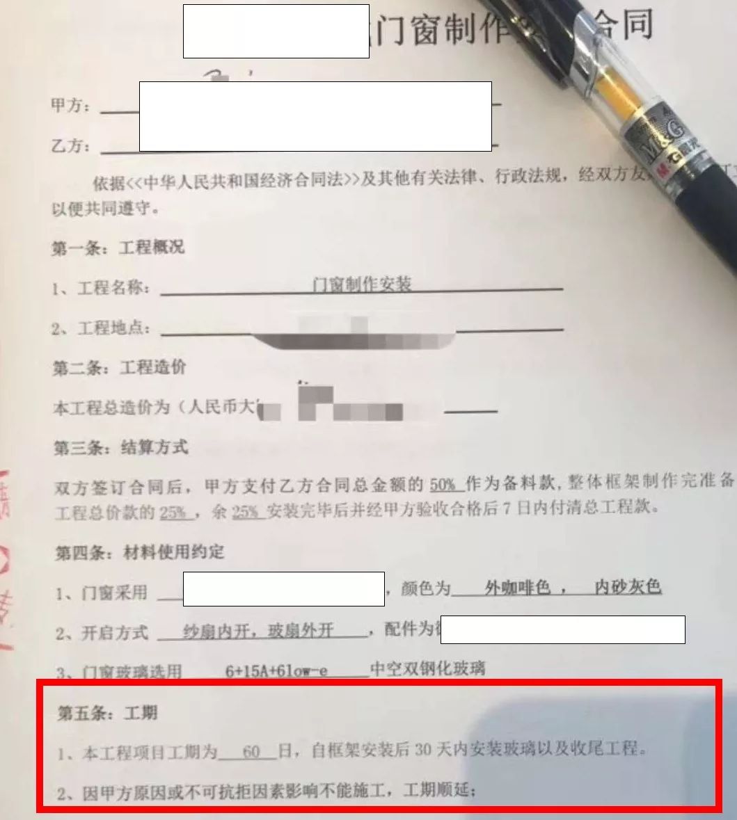 家装门窗合同怎么写才规范？——维护自己权益和得到重视并重