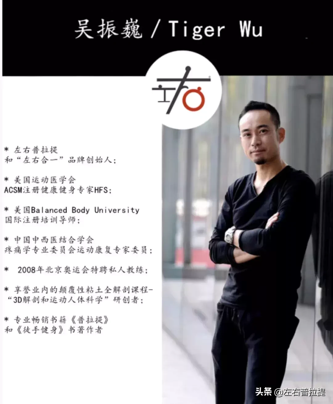 普拉提Ron Fletcher，你应该知道