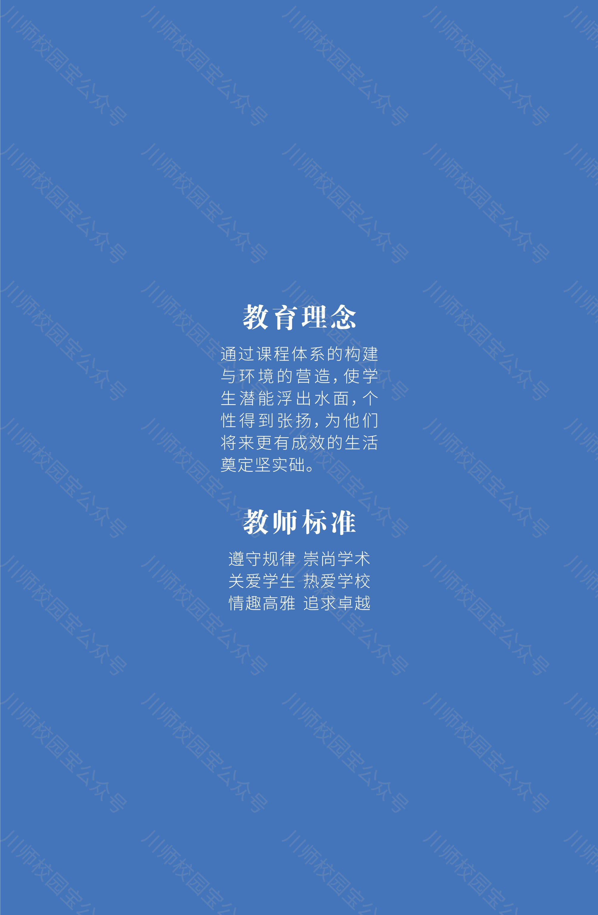 四川师范大学2020年本科招生章程与外省高考招生计划