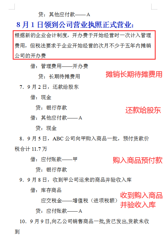 老妈靠这2套会计笔记：提前内退+兼职11家！不坐班工资还翻了2倍