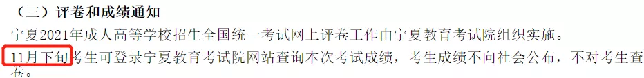 已有6省公布成考成绩查询时间，你所在的地区成绩出来了吗？