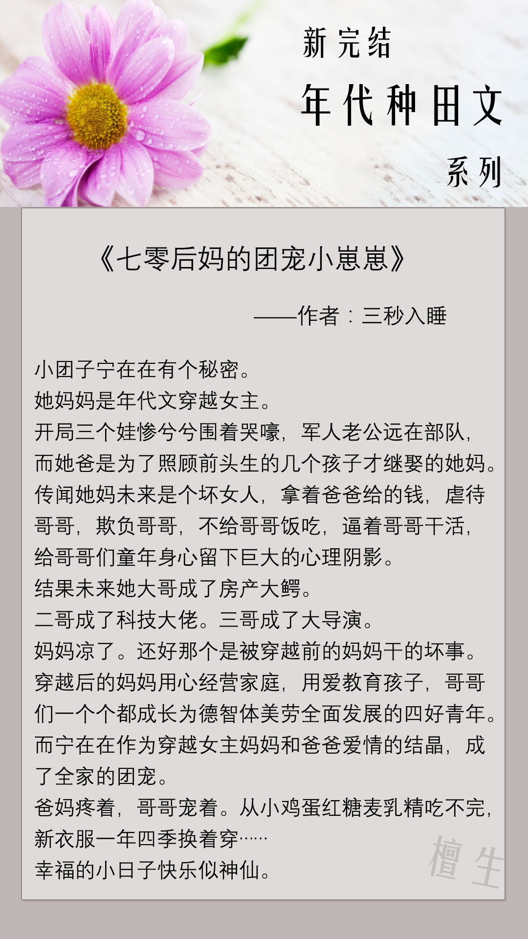 新完结年代种文速递：娇气村花VS冷硬糙汉，从互看不爽到相亲相爱