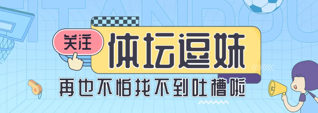 沃特福德为什么不参加欧冠(逗妹吐槽：索帅下课，沃特福德得罪了整个英超)